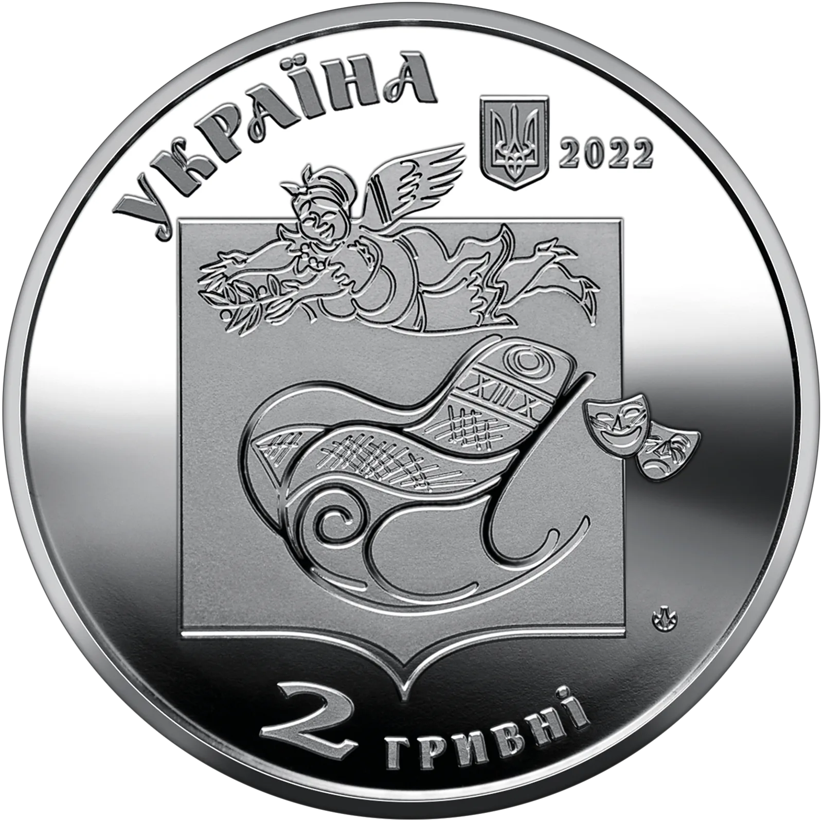 Павло Глазовий, 2 грн, 2022 — аверс