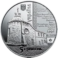 400 років Луцькому Хрестовоздвиженському братству, 5 грн, 2017 — аверс