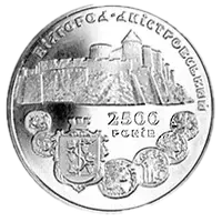 Білгород-Дністровський, 5 грн, 2000 — реверс