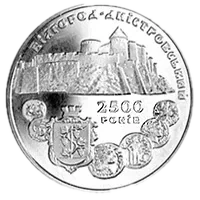 Білгород-Дністровський, 5 грн, 2000 — реверс
