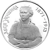 Леся Українка, 1000000 карб, 1996 — реверс