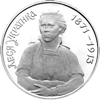Леся Українка, 1000000 карб, 1996 — реверс