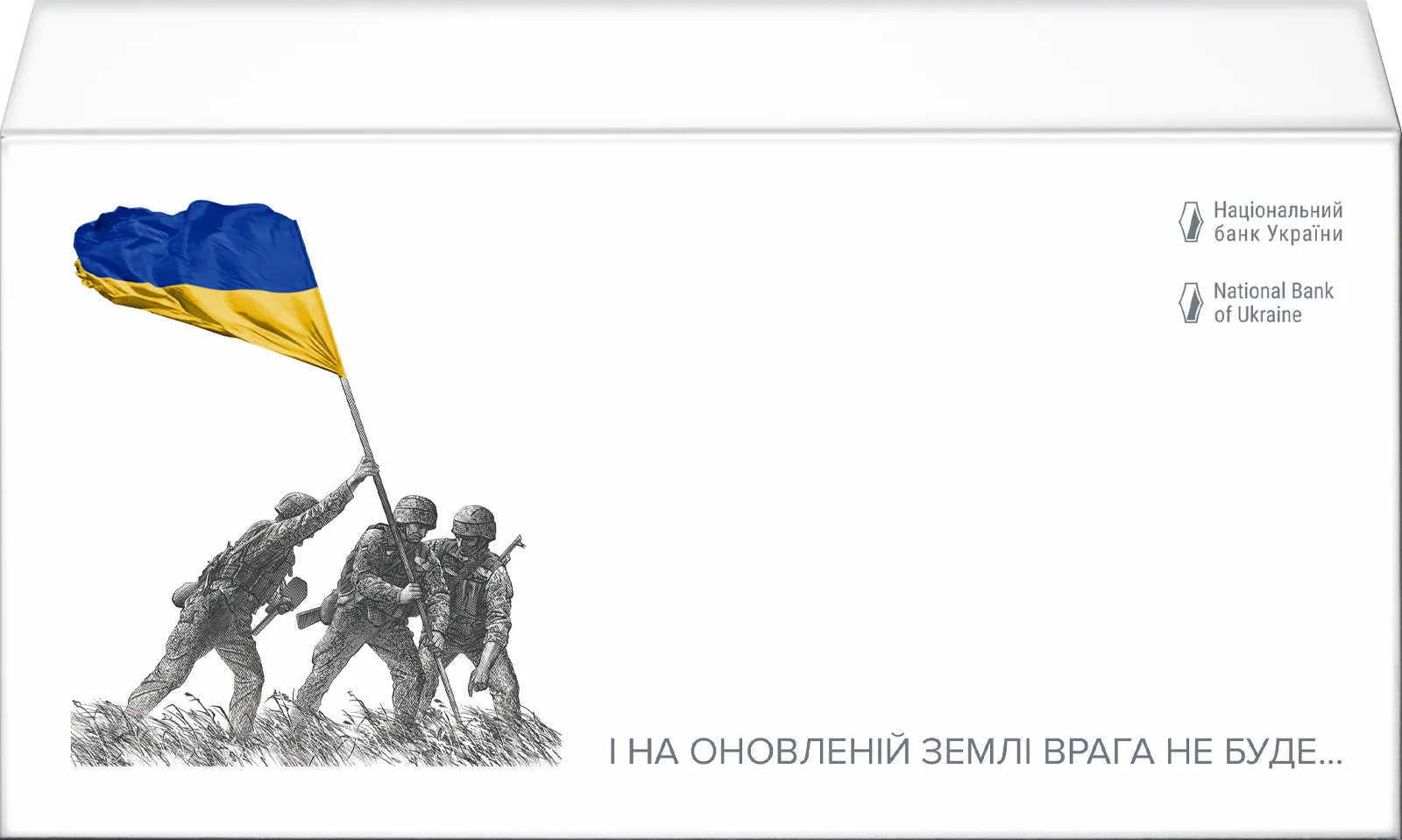 Пам’ятна банкнота «ПАМ’ЯТАЄМО! НЕ ПРОБАЧИМО!» (у конверті), 20 грн, 2023 — реверс