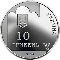 350-річчя Переяславської ради 1654 року
