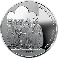 350-річчя Переяславської ради 1654 року, 10 грн, 2004 — реверс