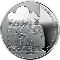 350-річчя Переяславської ради 1654 року, 10 грн, 2004 — реверс
