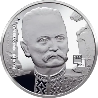 Іван Франко, 5 грн, 2006 — реверс