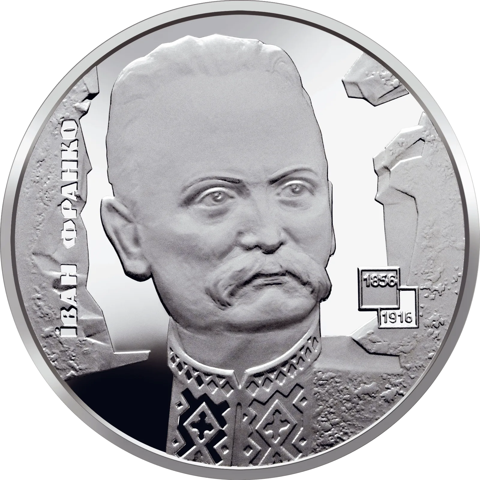 Іван Франко, 5 грн, 2006 — реверс