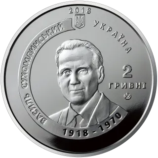 Серце віддаю дітям(до 100-річчя від дня народження В. О. Сухомлинського)