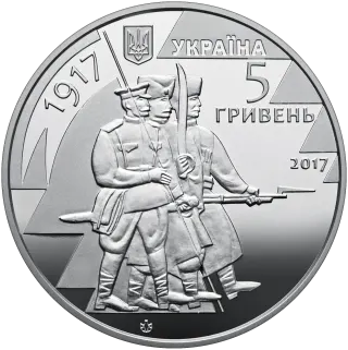 100 років з часу утворення Першого українського полку імені Богдана Хмельницького та початку формування українських збройних сил