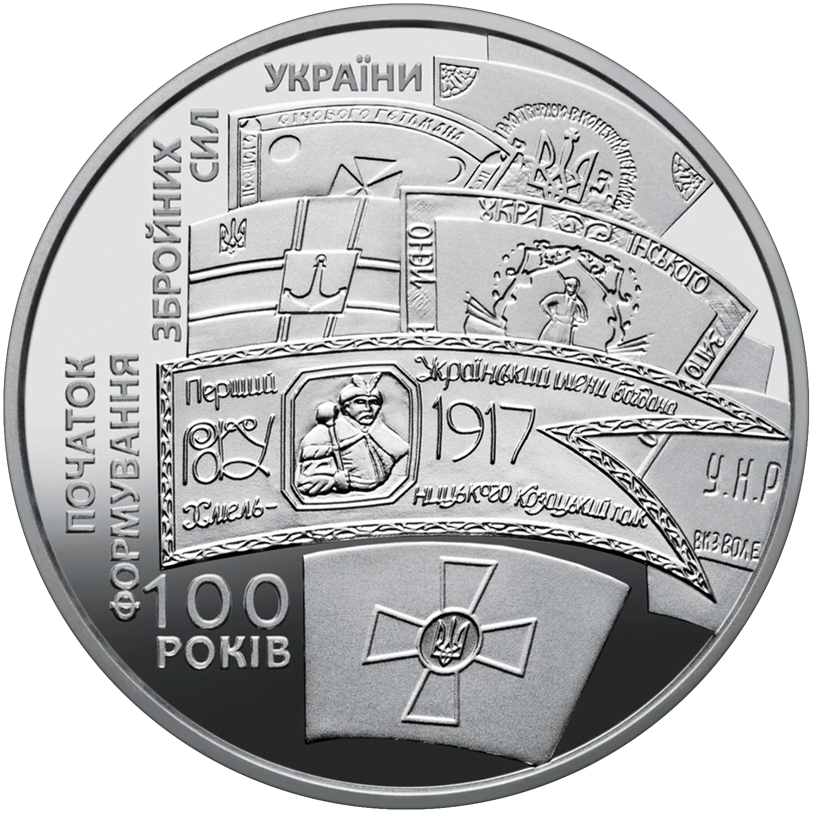 100 років з часу утворення Першого українського полку імені Богдана Хмельницького та початку формування українських збройних сил, 5 грн, 2017 — реверс