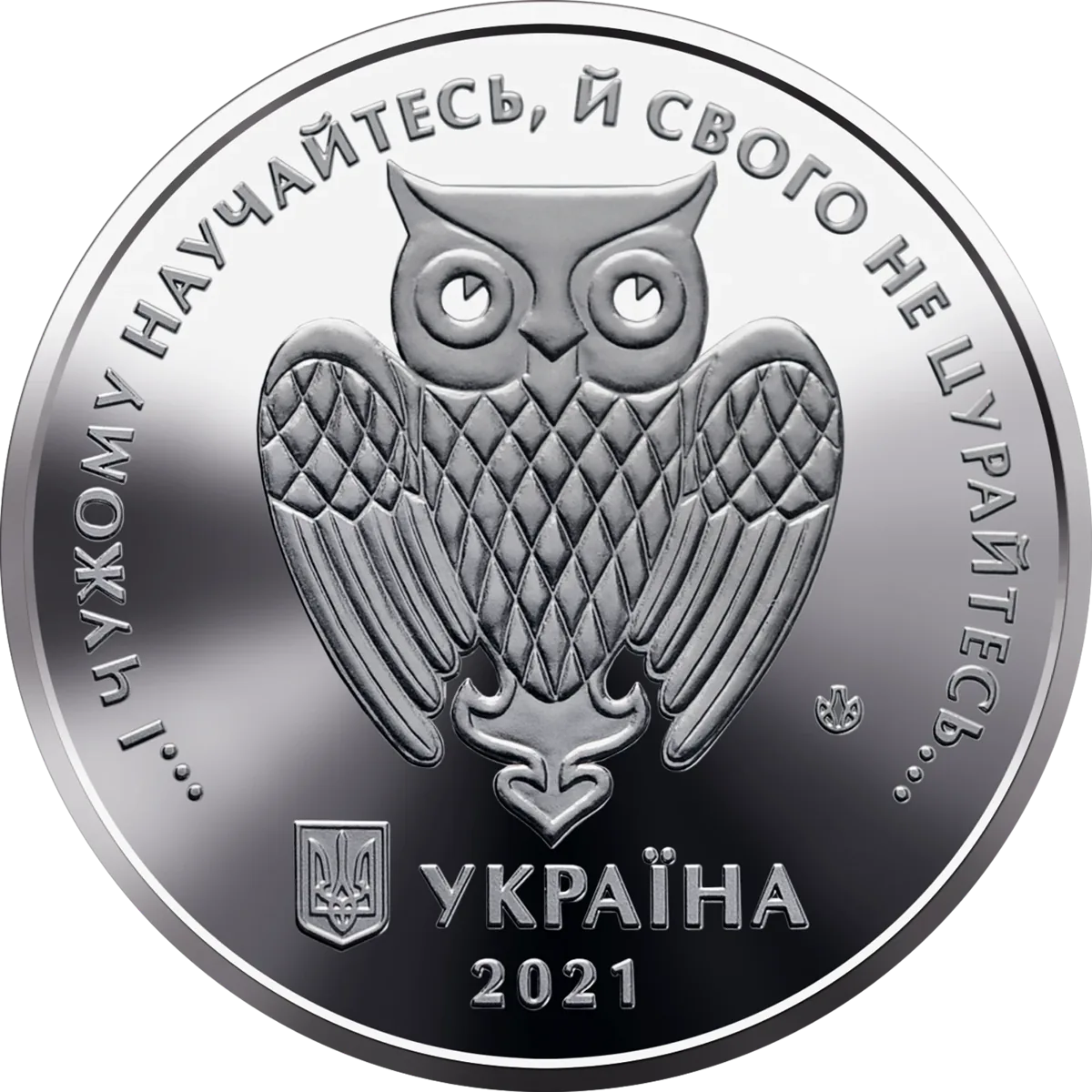 Пам’ятна медаль «100 років Луганському національному університету імені Тараса Шевченка», 2021 — аверс