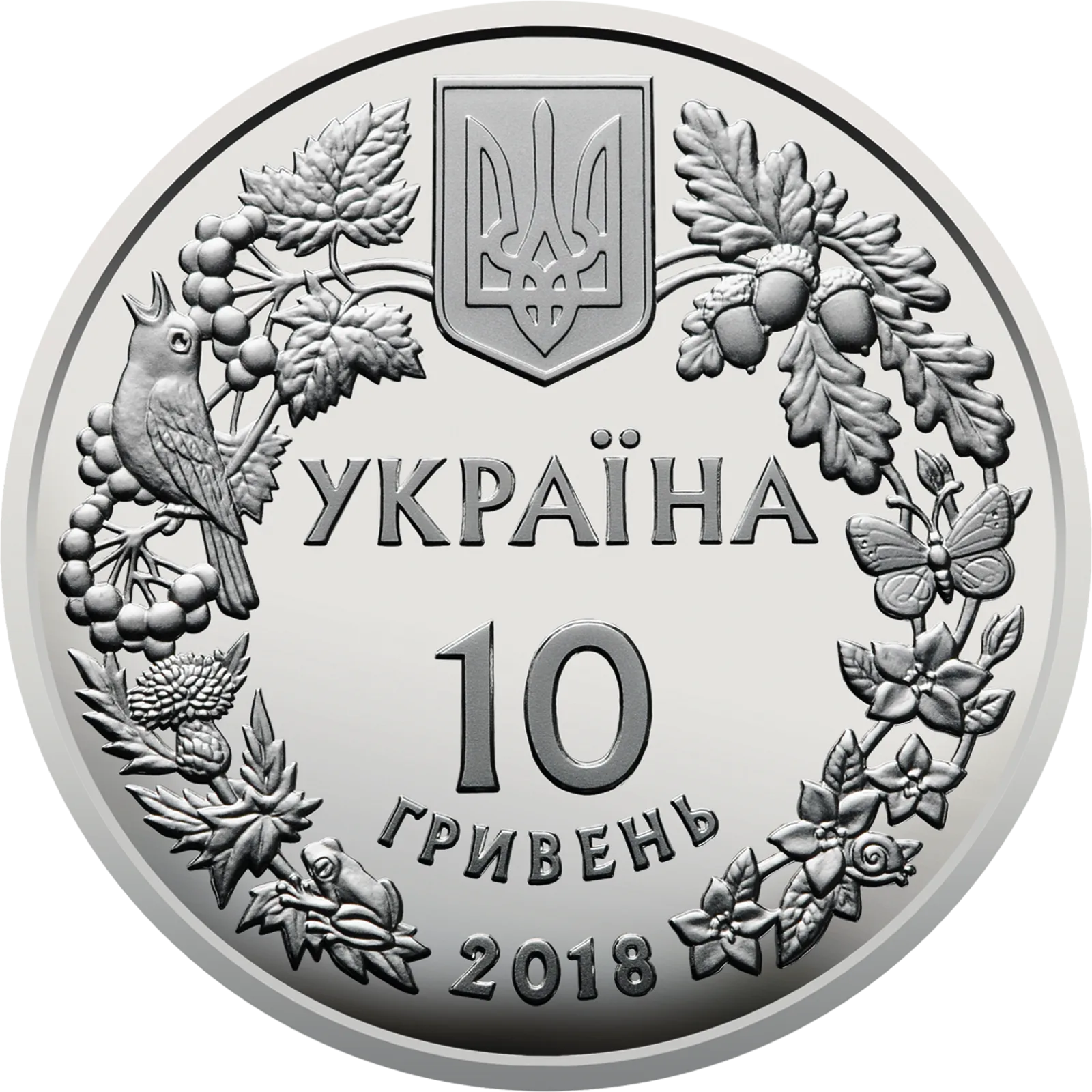 Марена дніпровська, 10 грн, 2018 — аверс