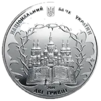 Василь Липківський
