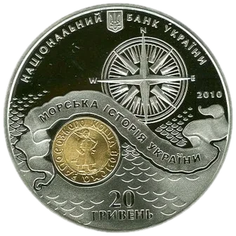 Козацький човен, 20 грн, 2010 — аверс