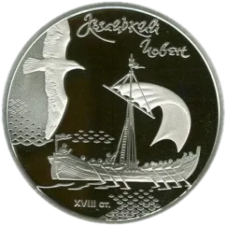 Козацький човен, 20 грн, 2010 — реверс