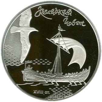 Козацький човен, 20 грн, 2010 — реверс