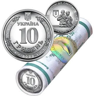 Ролик обігових пам’ятних монет номіналом 10 гривень «Сили територіальної оборони Збройних Сил України» (у ролику 40 монет)