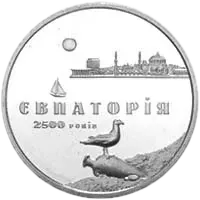 2500 років Євпаторії, 5 грн, 2003 — реверс