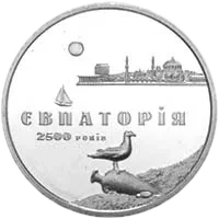 2500 років Євпаторії, 5 грн, 2003 — реверс