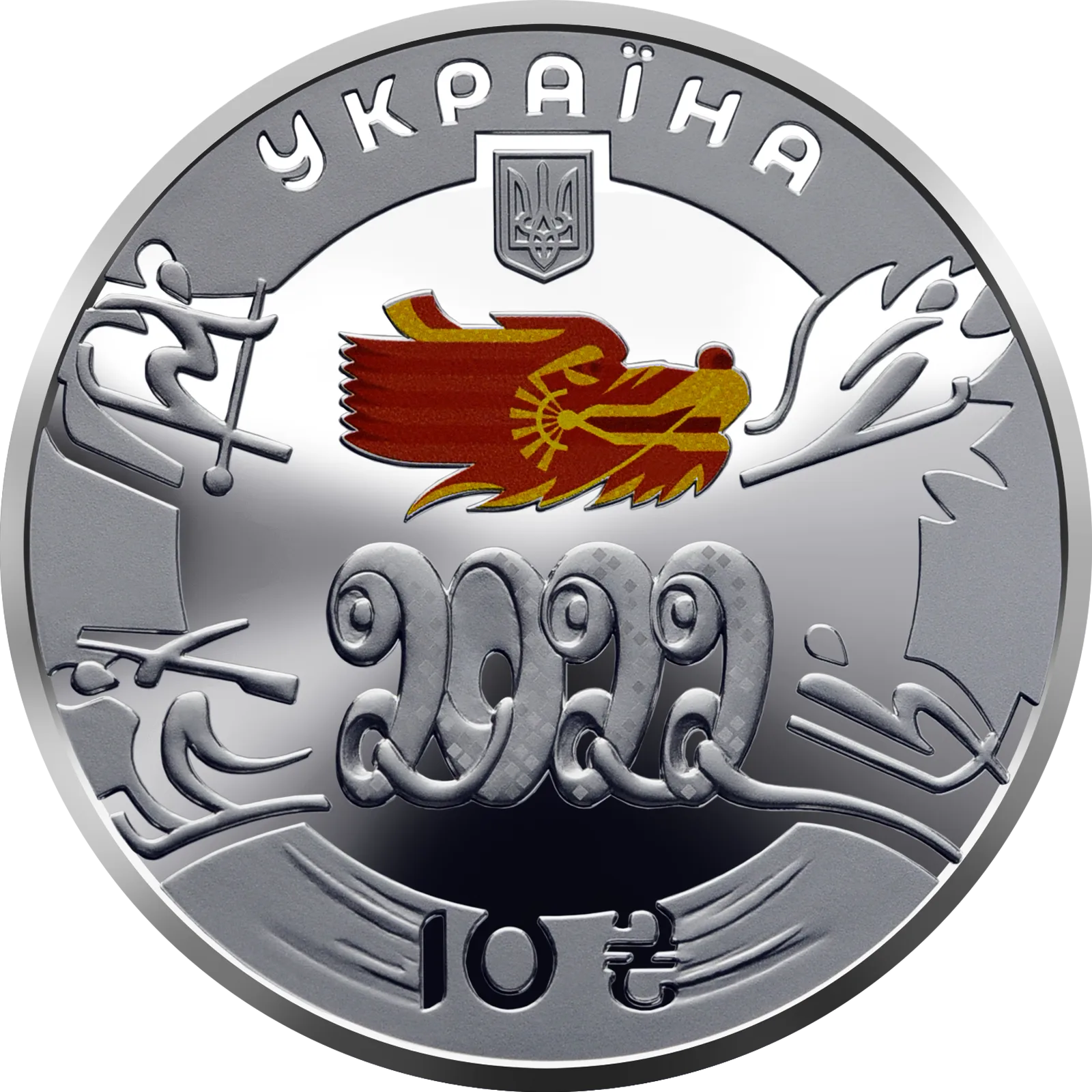 XXIV зимові Олімпійські ігри, 10 грн, 2022 — аверс