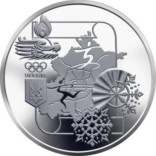 XXIV зимові Олімпійські ігри, 10 грн, 2022 — реверс