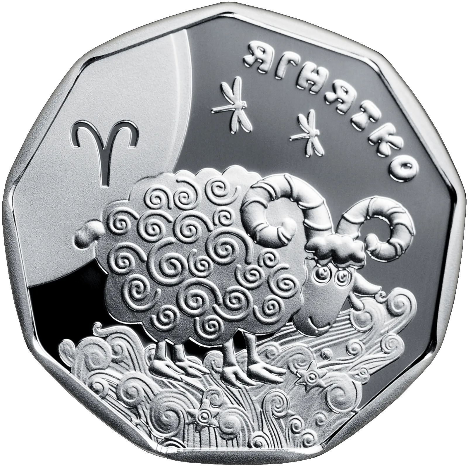 Ягнятко, 2 грн, 2014 — реверс