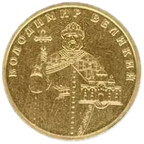 1 гривня 2004 року — реверс