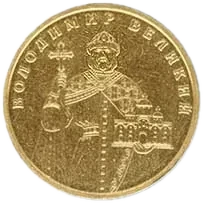 1 гривня 2004 року — реверс