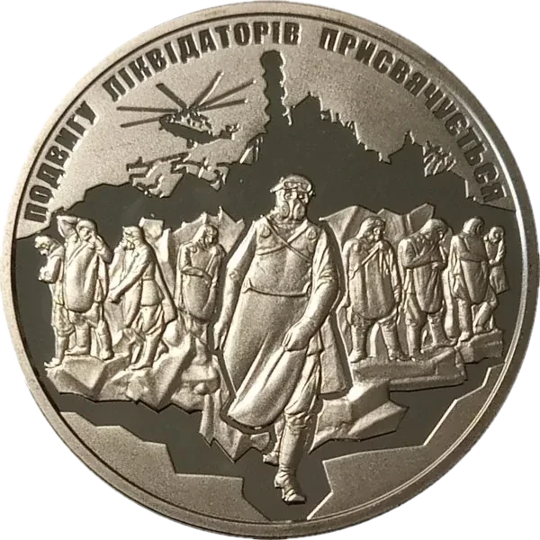 Пам’ятна медаль «Чорнобильська трагедія. Подвигу ліквідаторів присвячується», 2016 — реверс