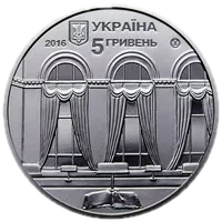 150 років Національній парламентській бібліотеці України, 5 грн, 2016 — аверс