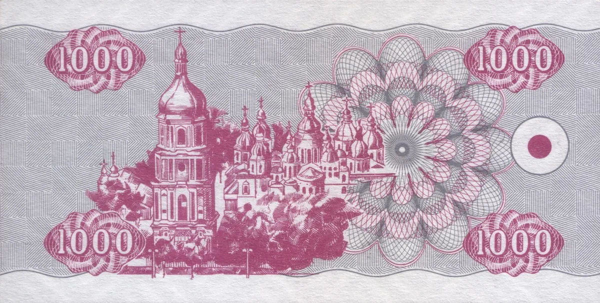 1 000 карбованців · 1992 · без підпису — реверс