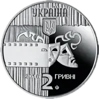 Богдан Ступка