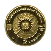 Лев, 2 грн, 2008 — аверс