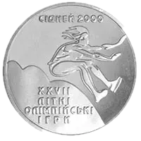 Потрійний стрибок, 2 грн, 2000 — реверс