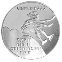 Потрійний стрибок, 2 грн, 2000 — реверс