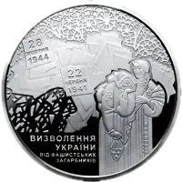 70 років визволення України від фашистських загарбників