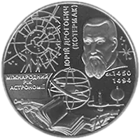 Міжнародний рік астрономії, 5 грн, 2009 — реверс