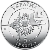 Літак АН-140, 5 грн, 2004 — аверс