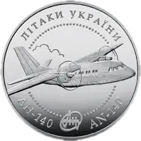 Літак АН-140, 5 грн, 2004 — реверс