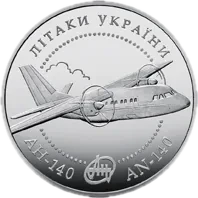 Літак АН-140, 5 грн, 2004 — реверс
