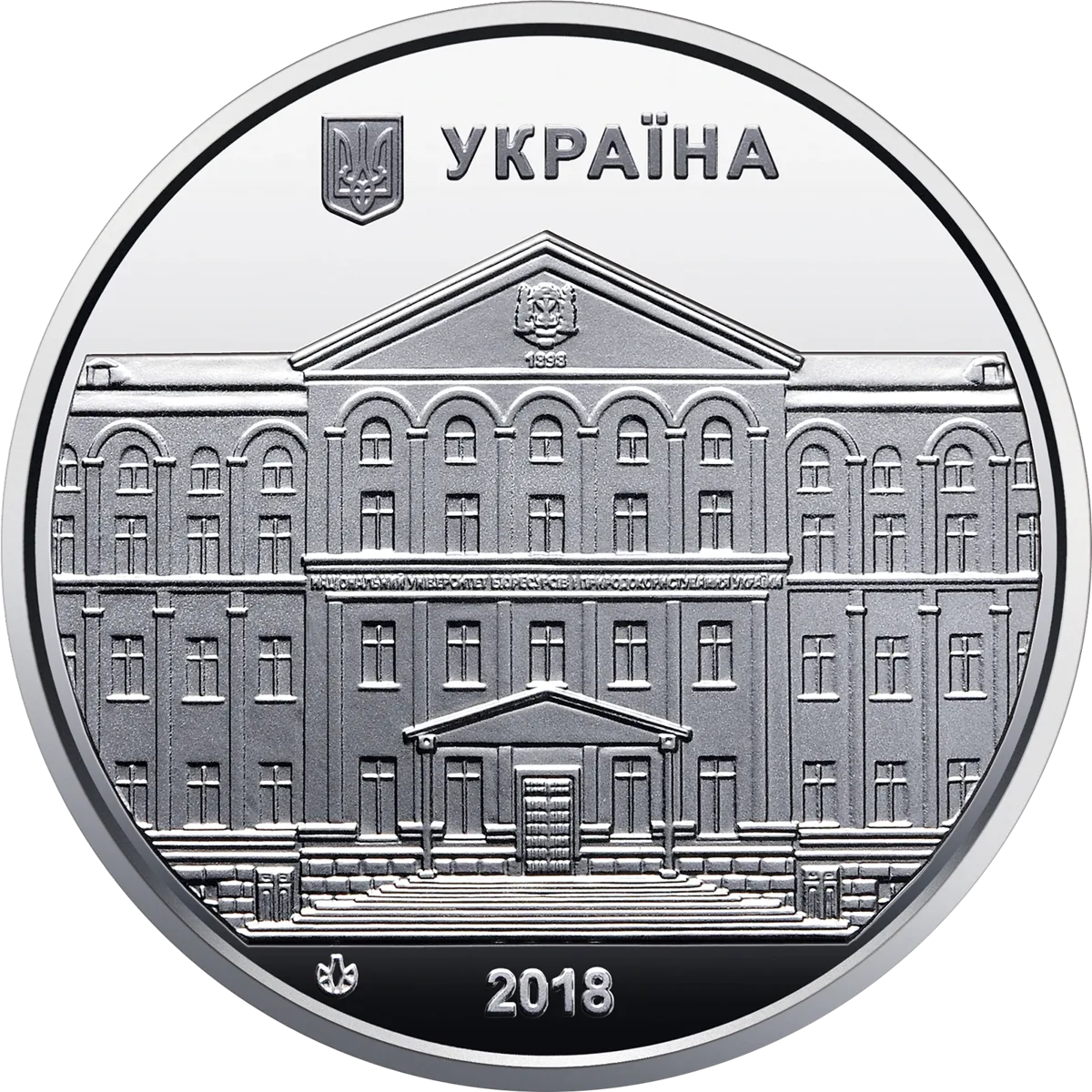 Пам’ятна медаль «Національний університет біоресурсів і природокористування України», 2018 — аверс