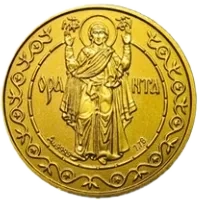 Оранта (125), 125 грн, 1997 — реверс