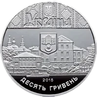 475 років першій писемній згадці про м.Тернопіль, 10 грн, 2015 — аверс