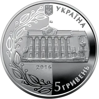 20 років Конституції України