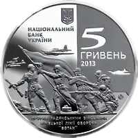 Прорив радянськими військами німецької лінії оборони «Вотан» та визволення Мелітополя