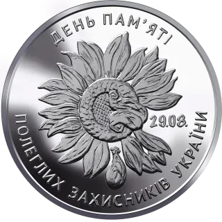 День пам’яті полеглих захисників України, 10 грн, 2020 — реверс