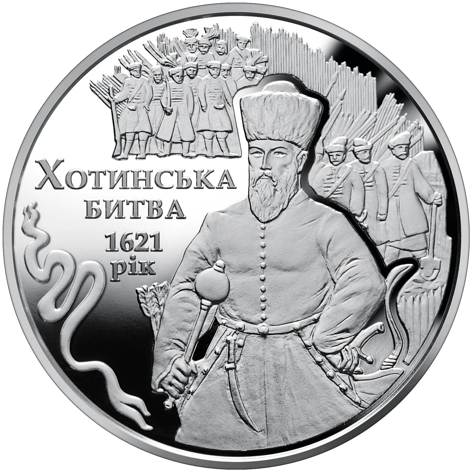 Хотинська битва, 5 грн, 2021 — реверс