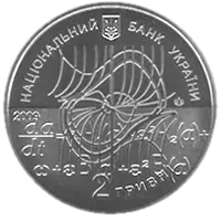 Микола Боголюбов