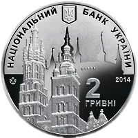Євгеній Березняк, 2 грн, 2014 — аверс